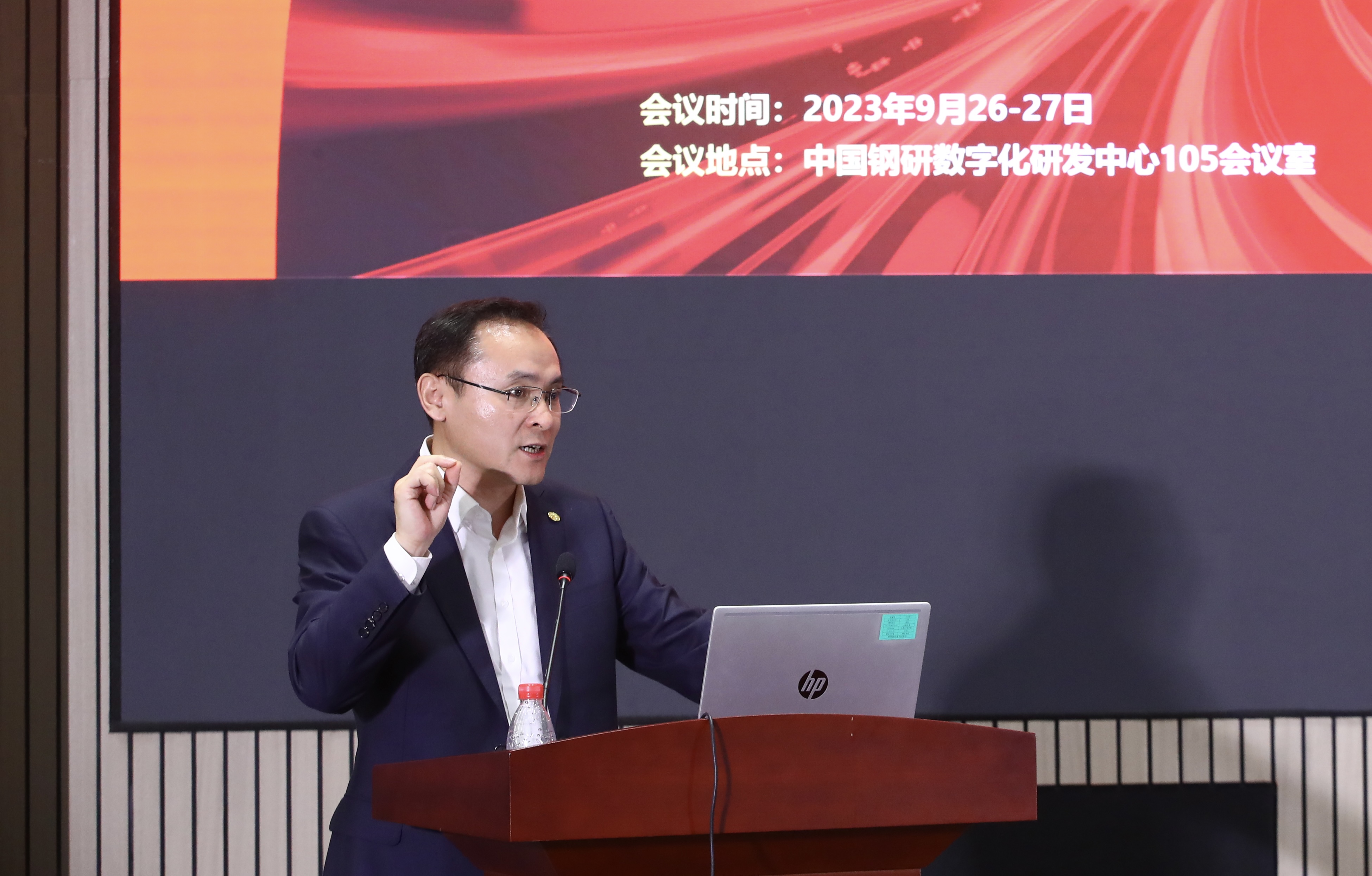 02挨程序二张，中国钢研高宏斌总经理致辞.jpg